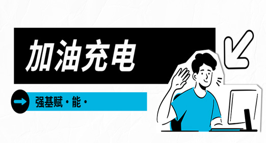 “加油充电 强基赋能”——德尔股份2024年度干部 成长计划培训班圆满结业